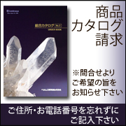天然石　卸,卸売