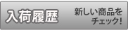 天然石　卸,卸売