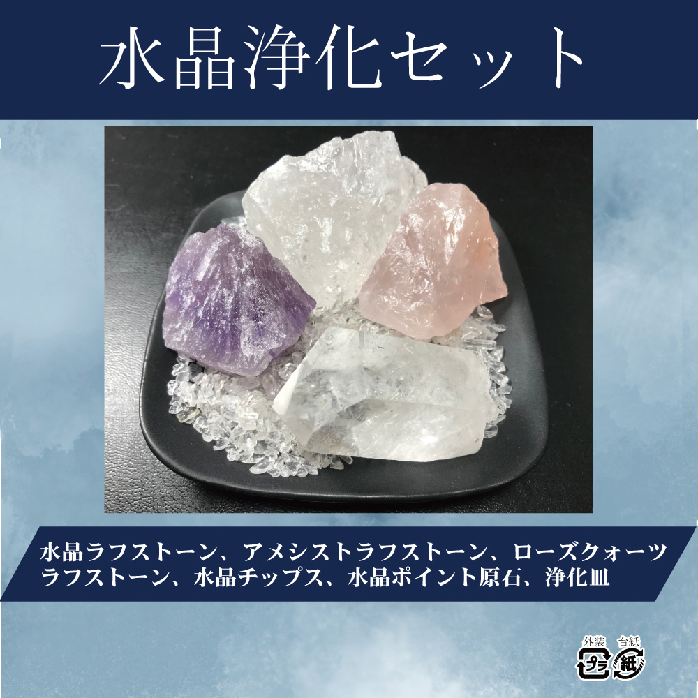 国産水晶（3）採取水晶 - アクセサリー