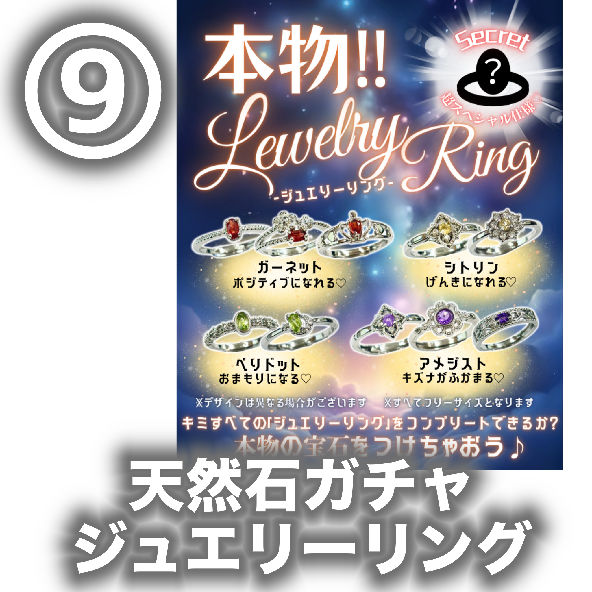 天然石ガチャ　ジュエリーリング