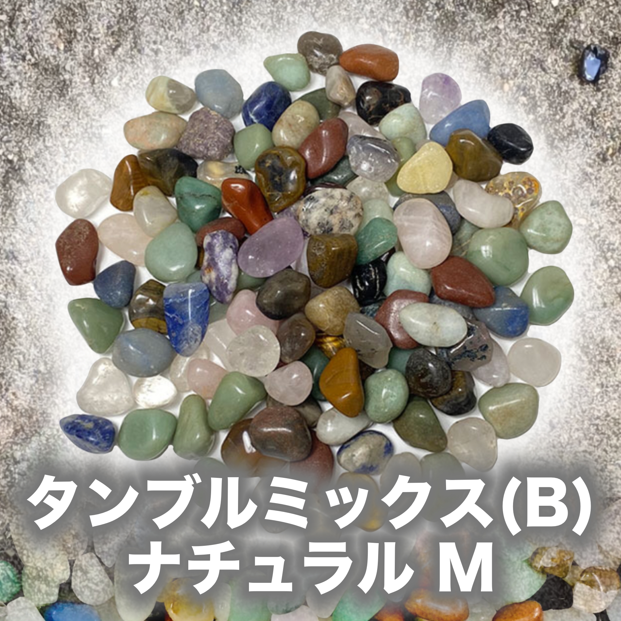 宝石【3】