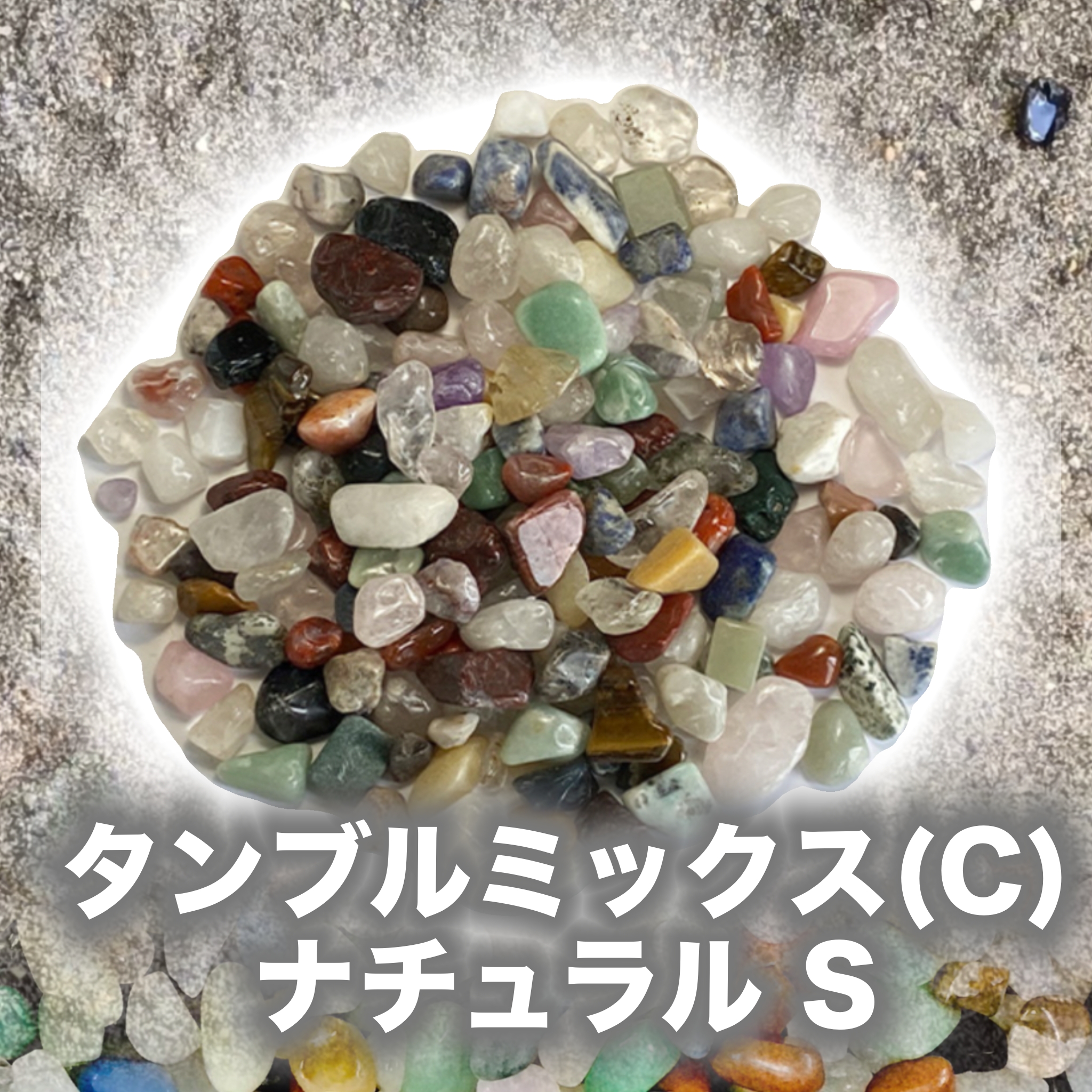 宝石【5】