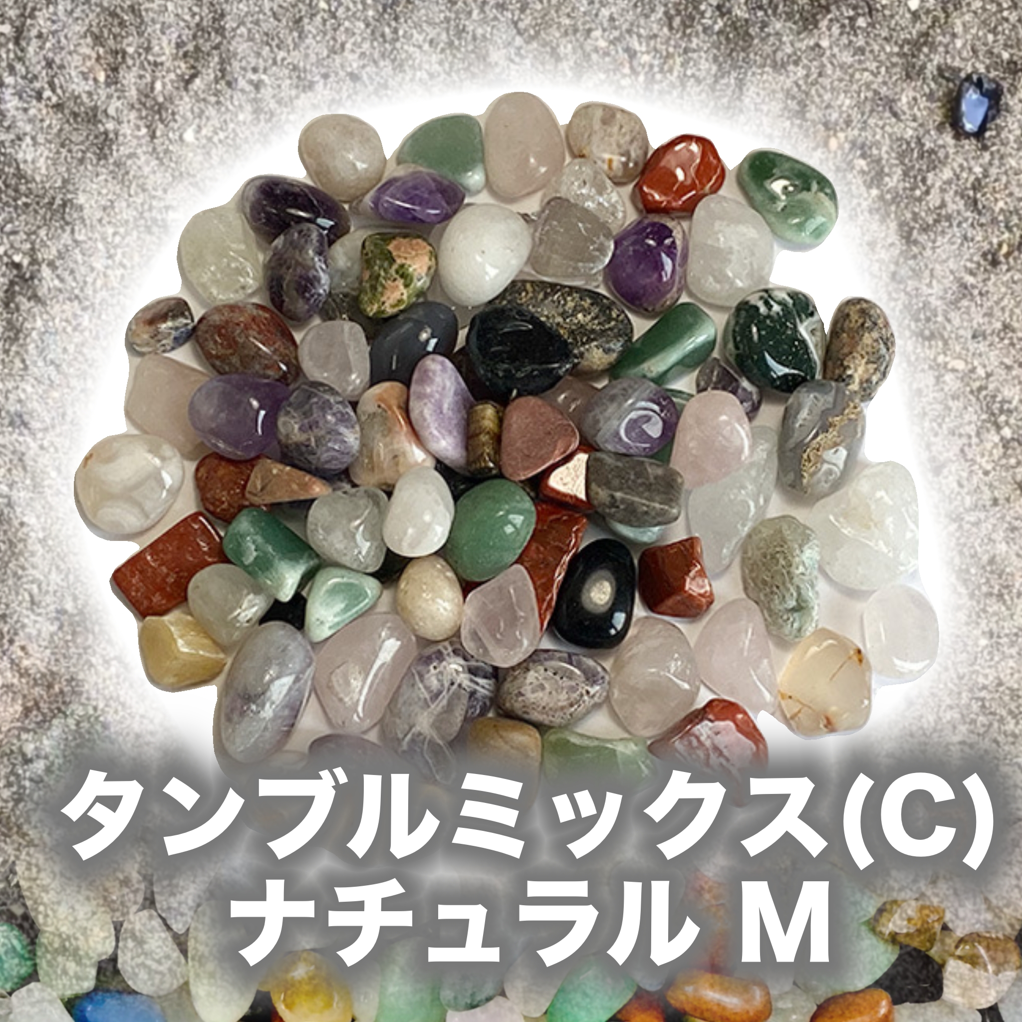 宝石【6】