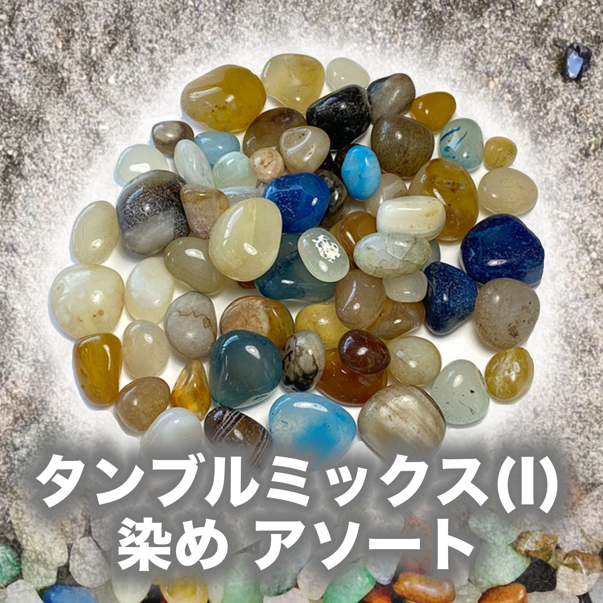 宝石【8】
