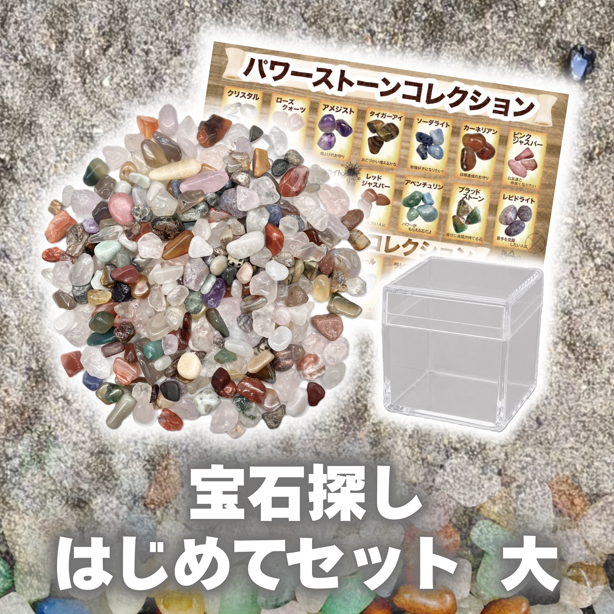 はじめてセット大