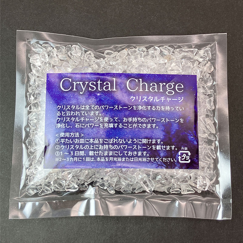 クリスタルチャージ　水晶  約120g