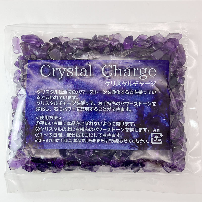 クリスタルチャージ　アメジスト  約120g
