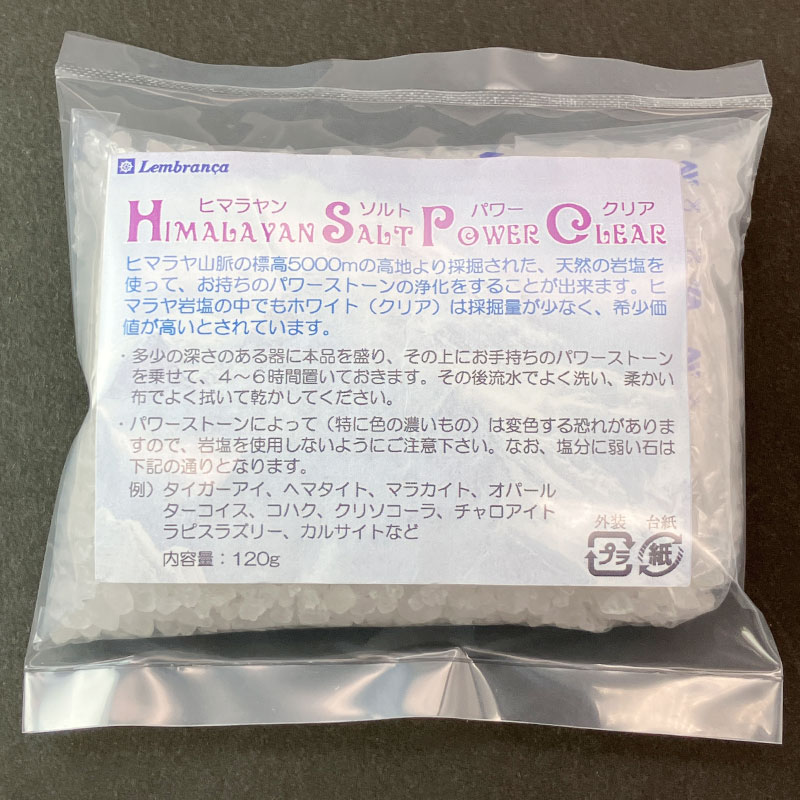 ヒマラヤンソルトパワー クリア 約120g