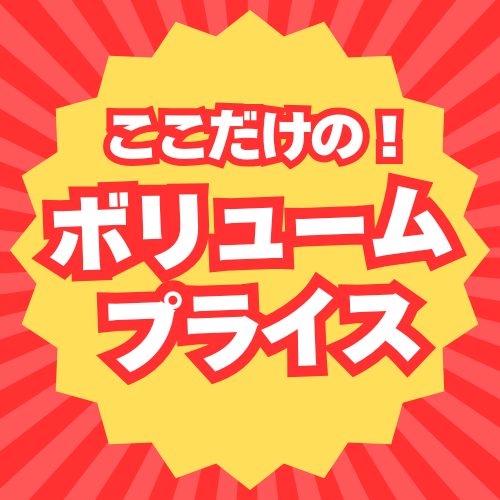 45周年特価★原石 ボリュームプライス