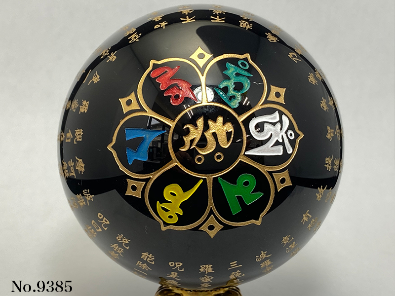 ☆特選オンリー1☆希少激レア☆【般若心経彫り漆黒のオブシディアン丸