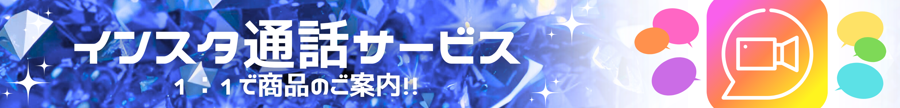 5-インスタ通話