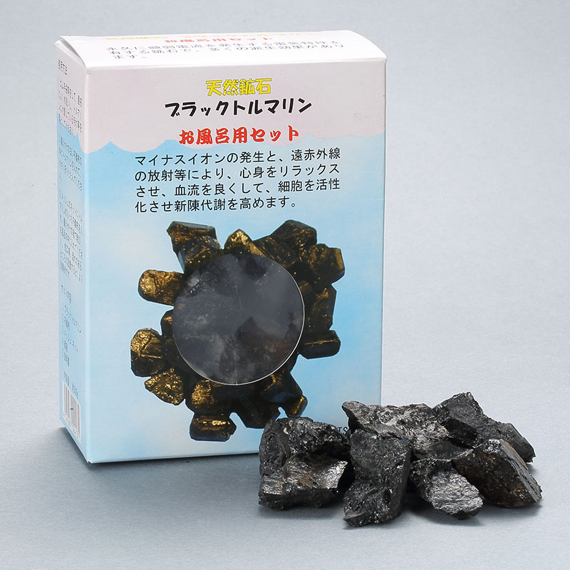 ブラックトルマリンお風呂セット